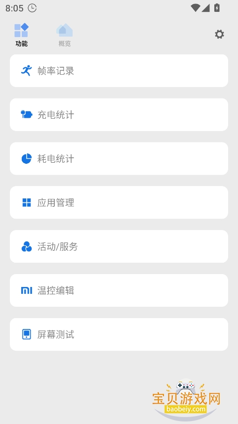 sceneٷ(scene)v9.0.0 Alpha5׿ͼ2.