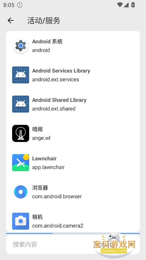 sceneٷ(scene)v9.0.0 Alpha5׿ͼ3.