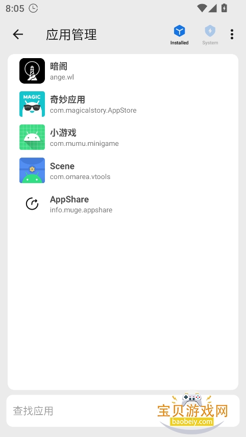 sceneٷ(scene)v9.0.0 Alpha5׿ͼ4.