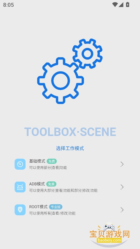 sceneٷ(scene)v9.0.0 Alpha5׿ͼ6.