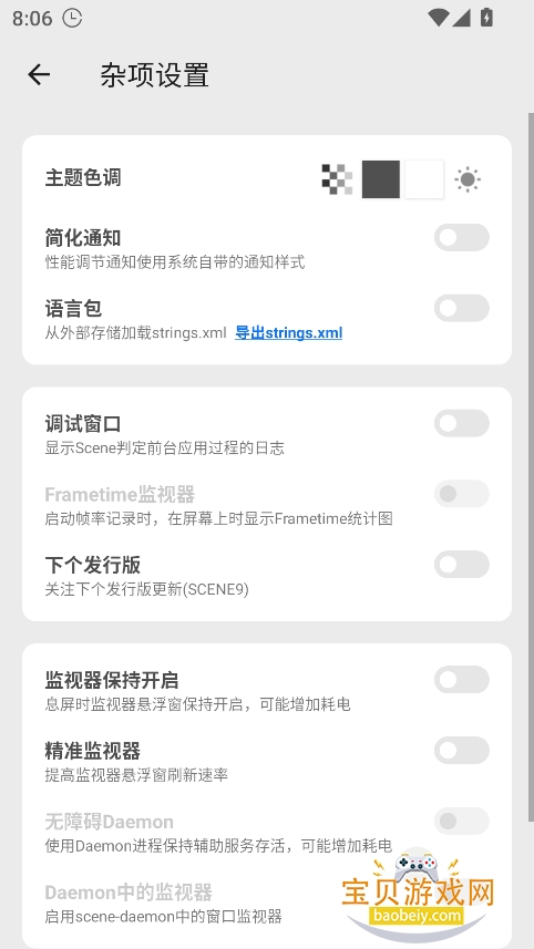 sceneٷv9.0.0 Alpha5 °ͼ1.