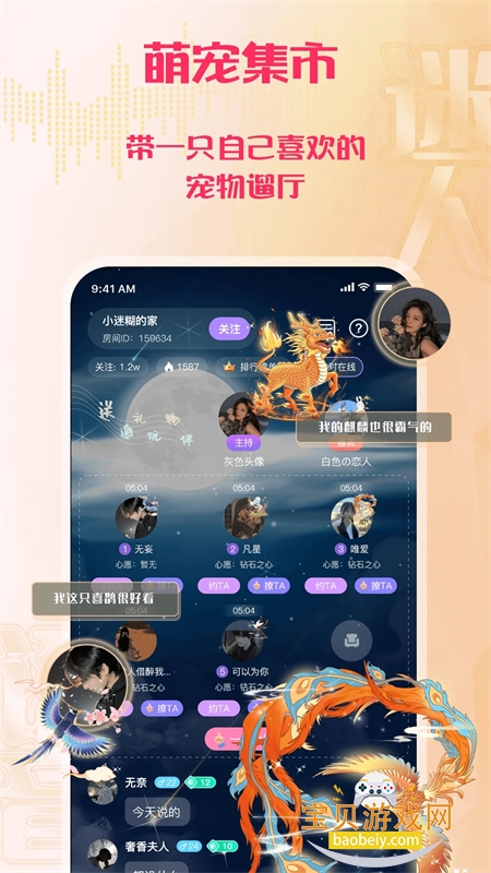 app׿ֻv2.1.1 ׿ͼ4.