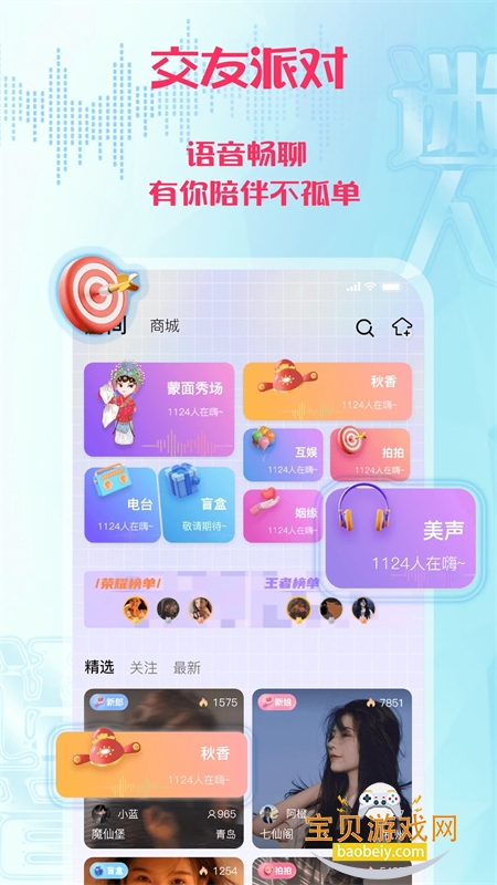 app׿ֻv2.1.1 ׿ͼ5.