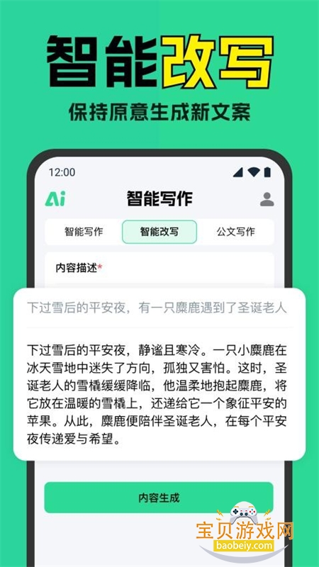 AIдappٷ°v1.0.5 ׿ͼ1.