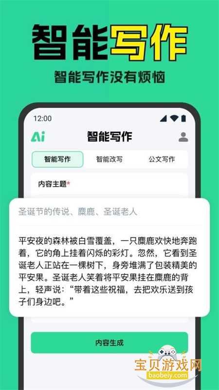 AIдappٷ°v1.0.5 ׿ͼ2.