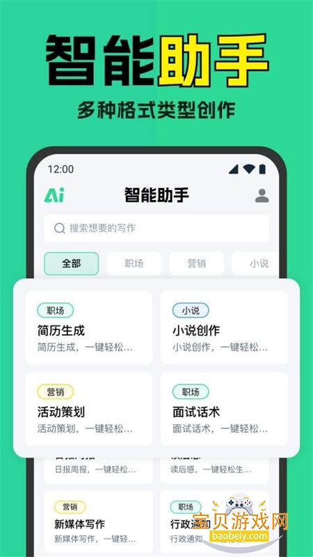 AIдappٷ°v1.0.5 ׿ͼ3.