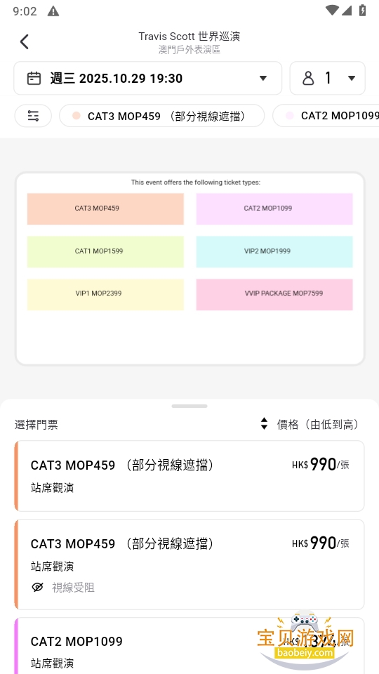 MoreTickets׿app2.5.1 °ͼ1.