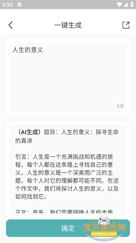 appٷֻv1.0.6 ׿ͼ2.