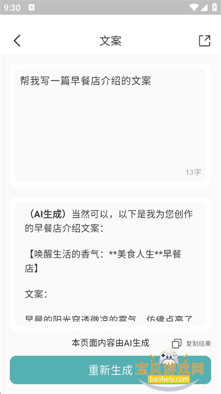 appٷֻv1.0.6 ׿ͼ3.