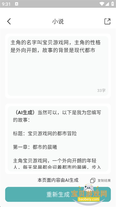 appٷֻv1.0.6 ׿ͼ4.