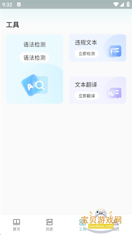 appٷֻv1.0.6 ׿ͼ6.