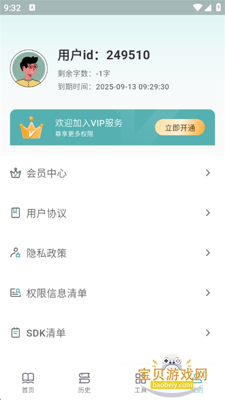 appٷֻv1.0.6 ׿ͼ9.