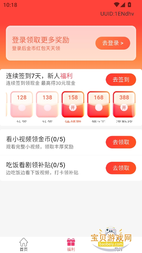 app°v3.4.8 ׿ͼ2.
