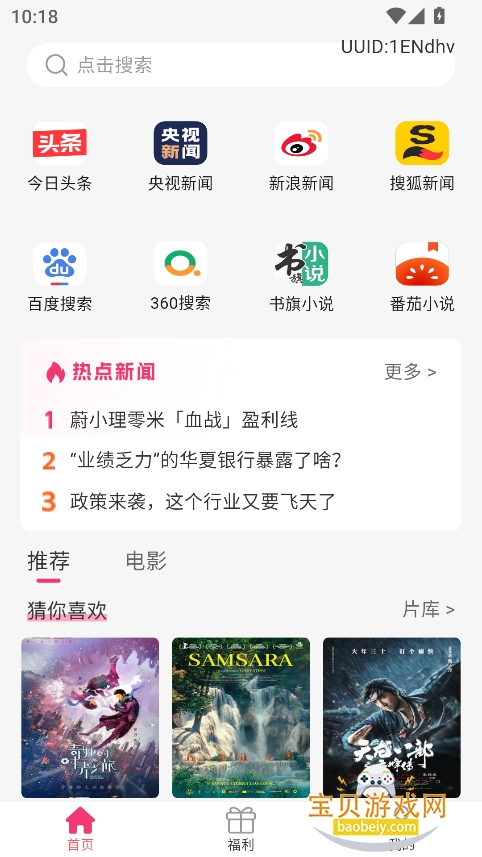 app°v3.4.8 ׿ͼ4.