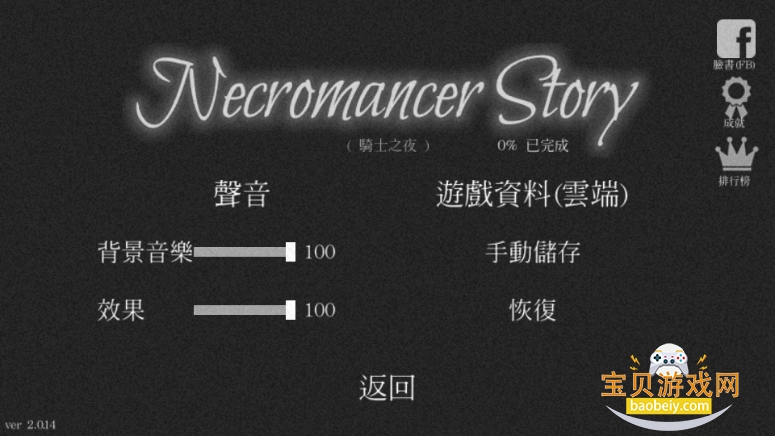 鷨ʦó(Necromancer Story)2.0.14 ׿ͼ2.