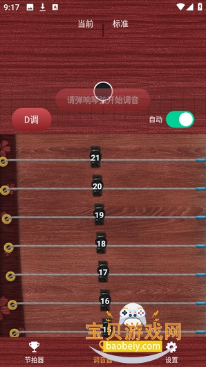 ݵֻ°1.0.3 ׿ͼ3.