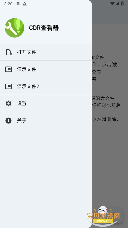 CDR鿴׿°1.2.2 ׿ͼ3.