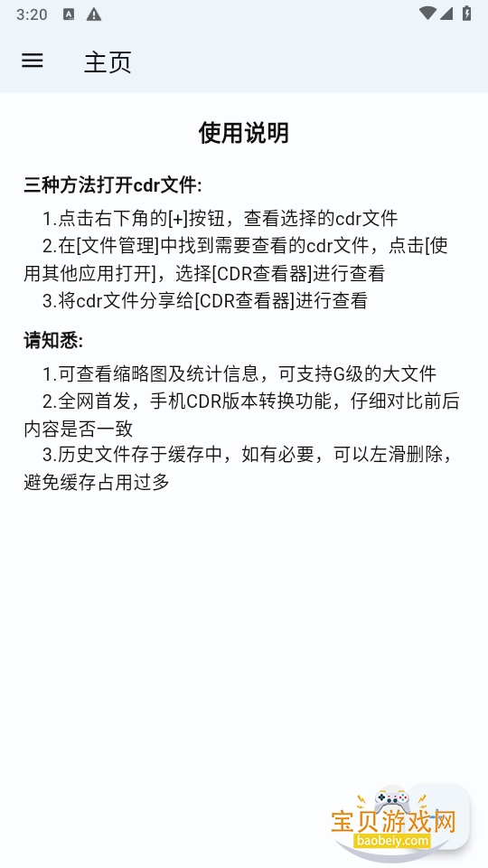 CDR鿴׿°1.2.2 ׿ͼ4.