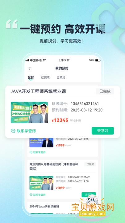 ؿùٷذ׿v1.0.0.10 °ͼ3.
