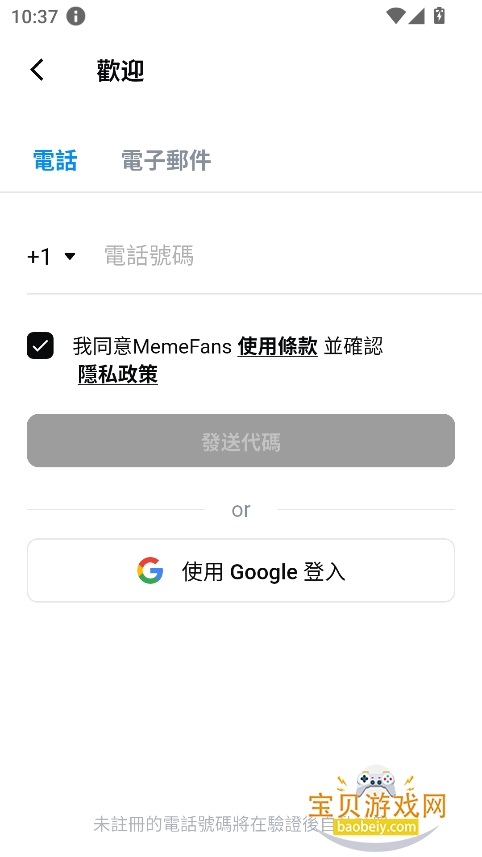 MemefansС׿v1.2.4 °ͼ0.