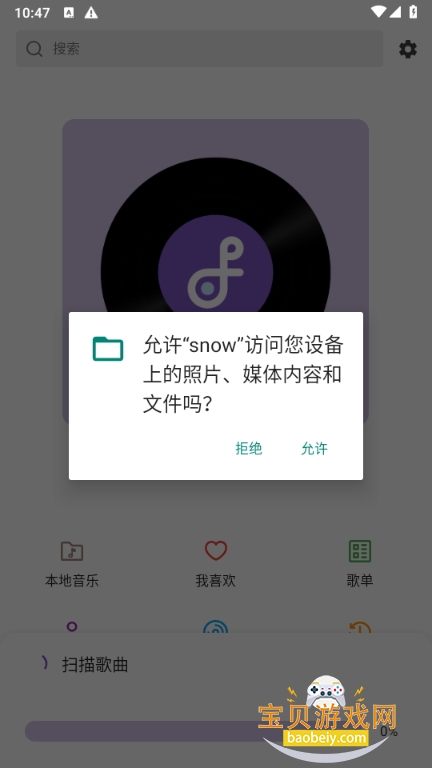 snowֲ׿°1.2.16 ͼ5.