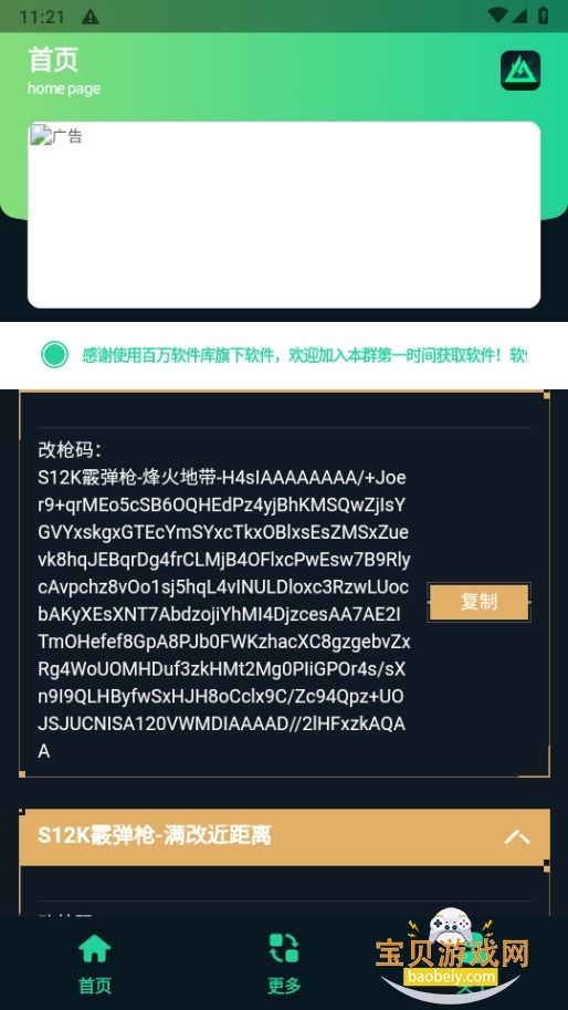 ޸ǹֻ1.0 °ͼ1.