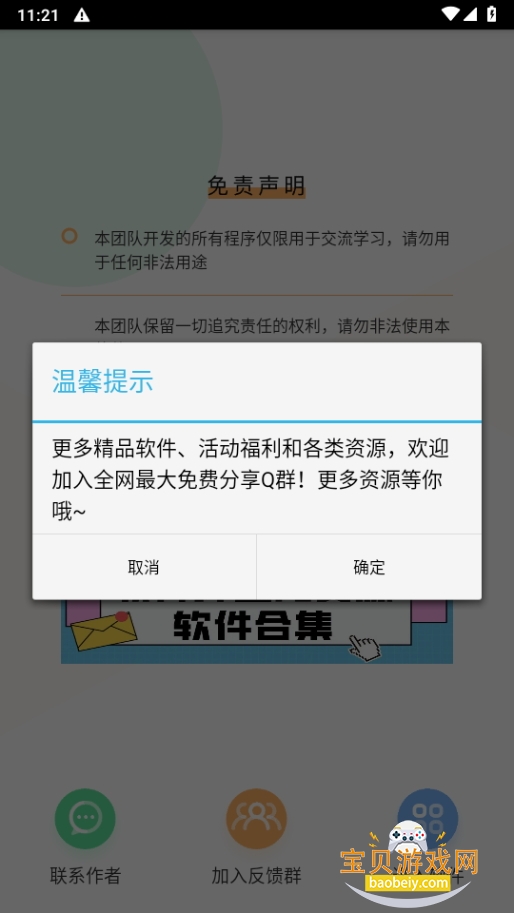 ޸ǹֻ1.0 °ͼ4.