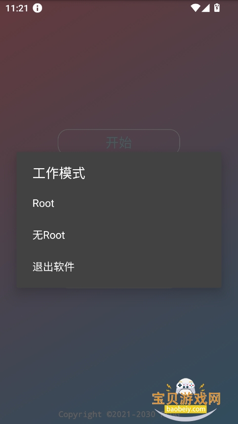 ˾ٷ°v2.0.9.2 ׿ͼ3.