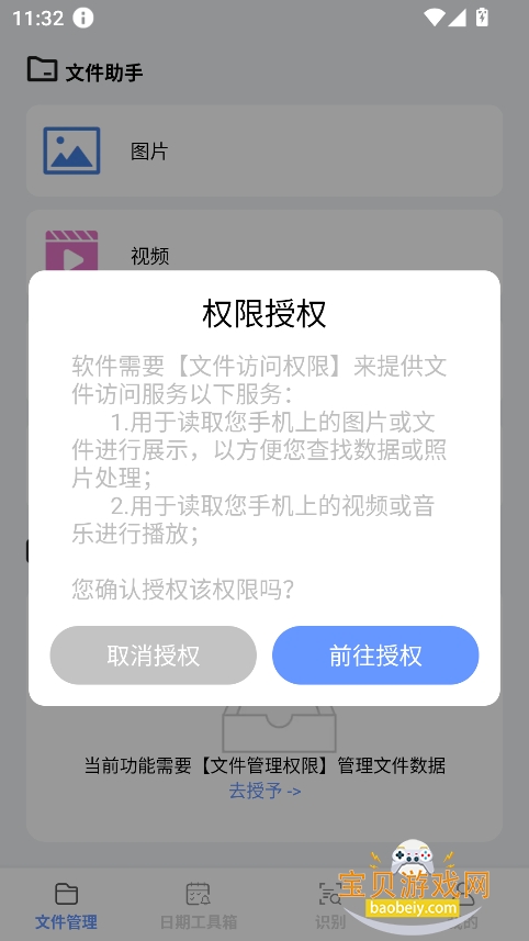 ߱appٷv1.0.2 Ѱͼ1.