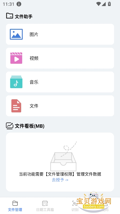 ߱appٷv1.0.2 Ѱͼ5.