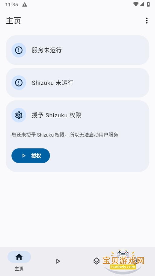 ShizukuRunnerưapp1.0.0-rc1.r109.d392ee6 ׿ͼ5.