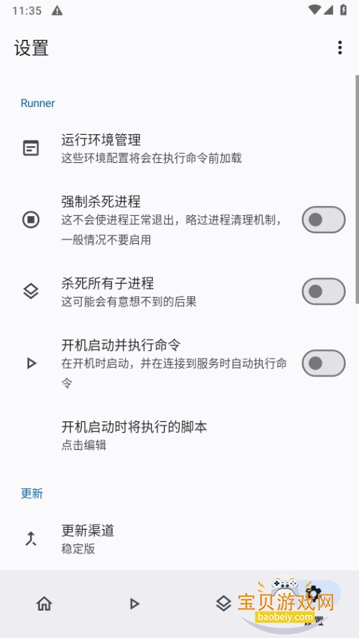 ShizukuRunnerưapp1.0.0-rc1.r109.d392ee6 ׿ͼ2.
