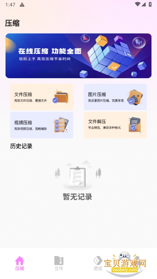 缫ٰapp°5.3 ٷͼ6.