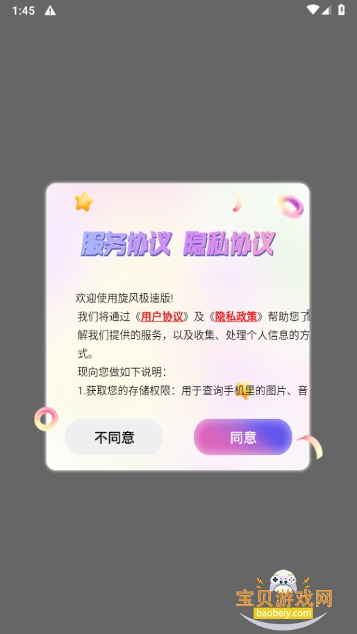 缫ٰapp°5.3 ٷͼ7.