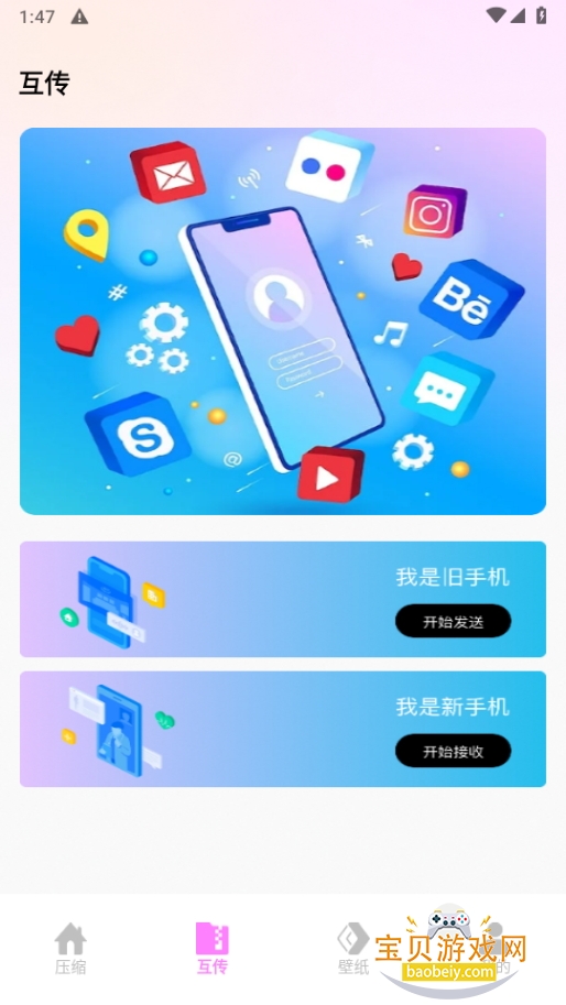 缫ٰapp°5.3 ٷͼ4.