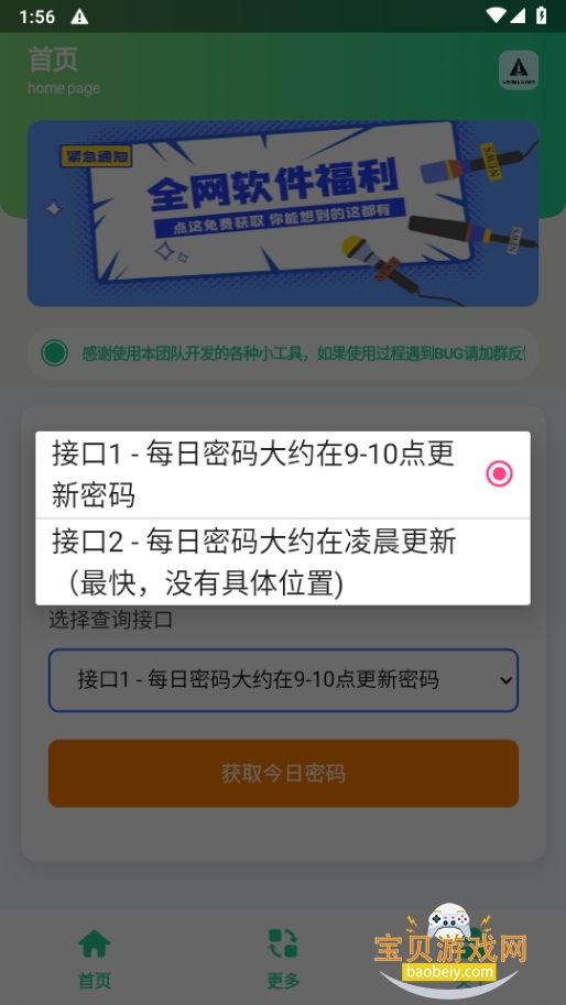 ÿapp1.0 ֻͼ3.