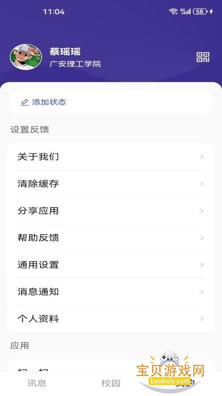 zappٷ(㰲ѧԺ)v9.8.0 ׿ͼ2.