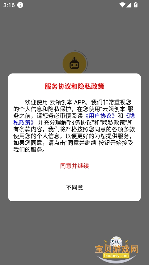 촴aiдappٷ°v1.0.1 Ѱͼ6.