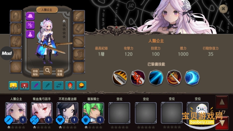 ³빫2(Roguelike Princess)602 ׿ͼ0.