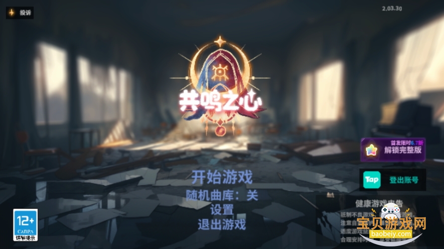 ֮ΰ׿2.03.30 °ͼ3.