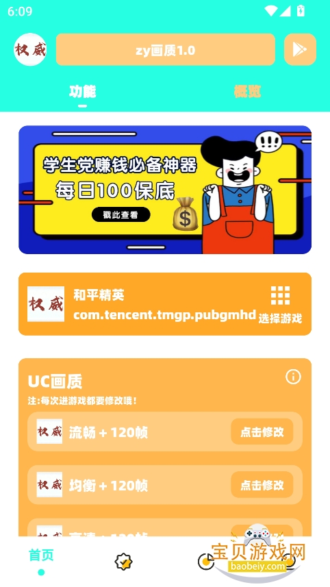 zy1.0ٷ°v1.0 ׿Ѱͼ6.