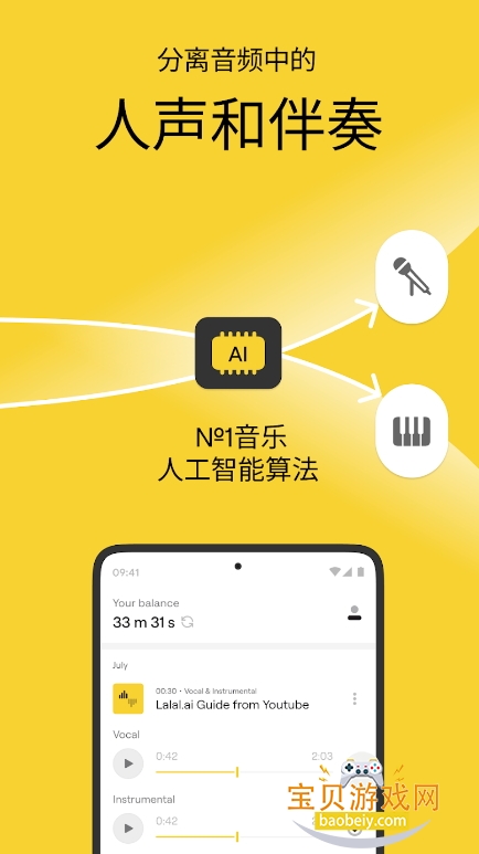 Lalal.aiִ׿2.9.1 °ͼ4.