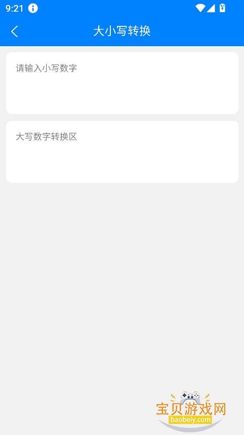 ˹app°汾v1.5.4 ׿ͼ1.