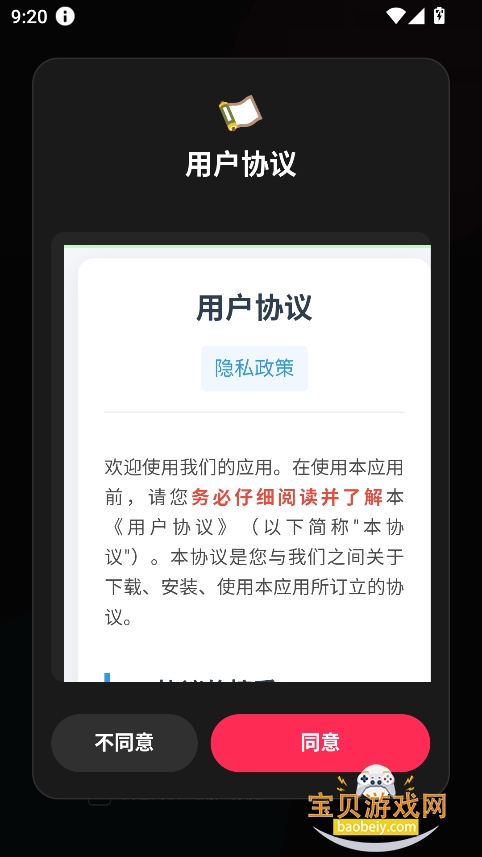 ˹app°汾v1.5.4 ׿ͼ3.