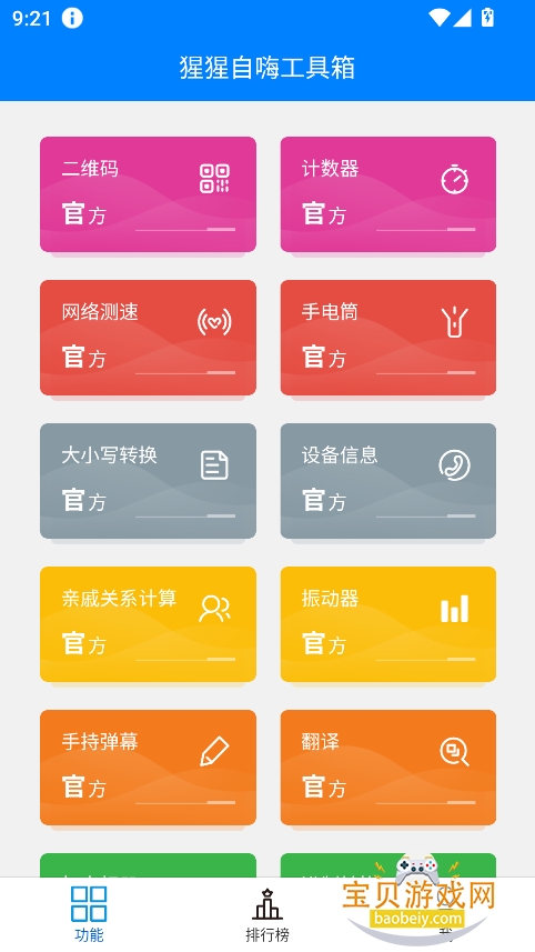 ˹app°汾v1.5.4 ׿ͼ0.