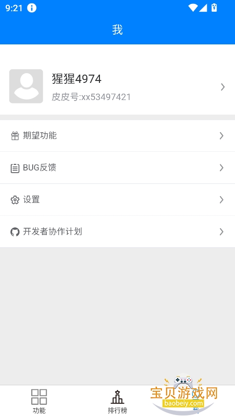 ˹app°汾v1.5.4 ׿ͼ4.