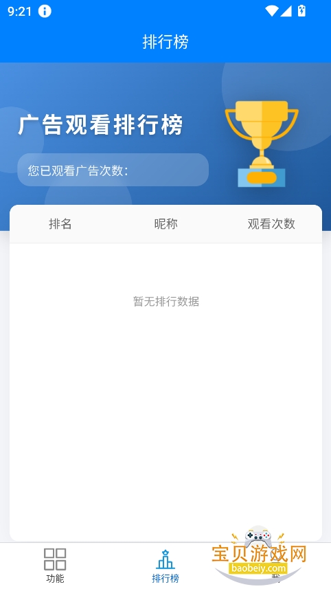 ˹app°汾v1.5.4 ׿ͼ5.