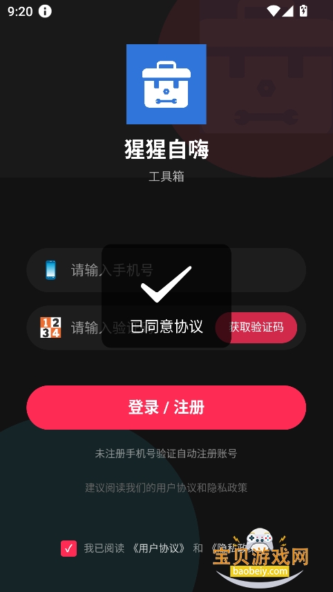 ˹app°汾v1.5.4 ׿ͼ2.