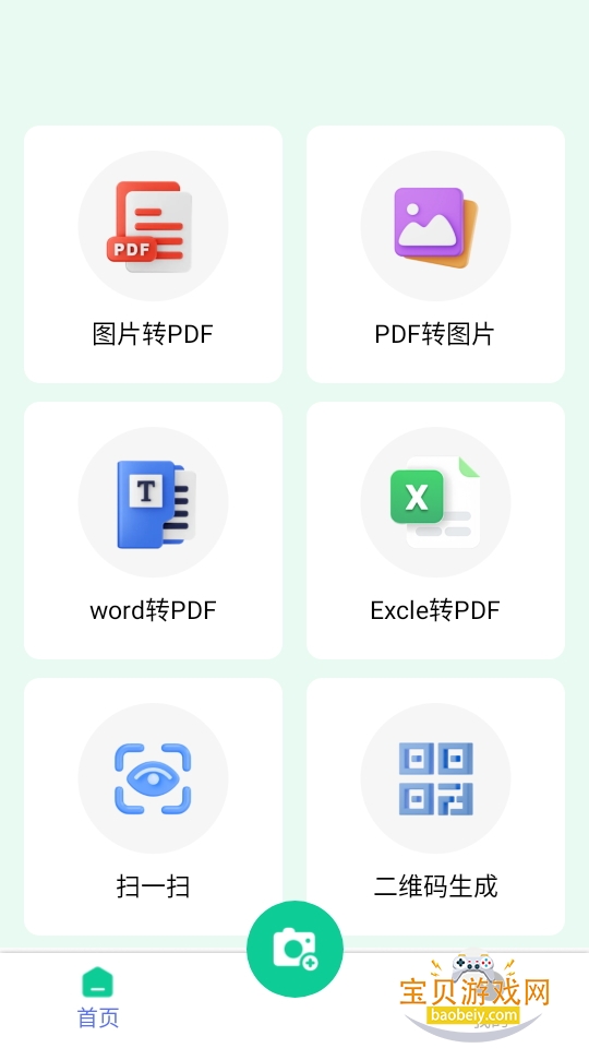 ļʽתͨapp׿1.1 °ͼ3.