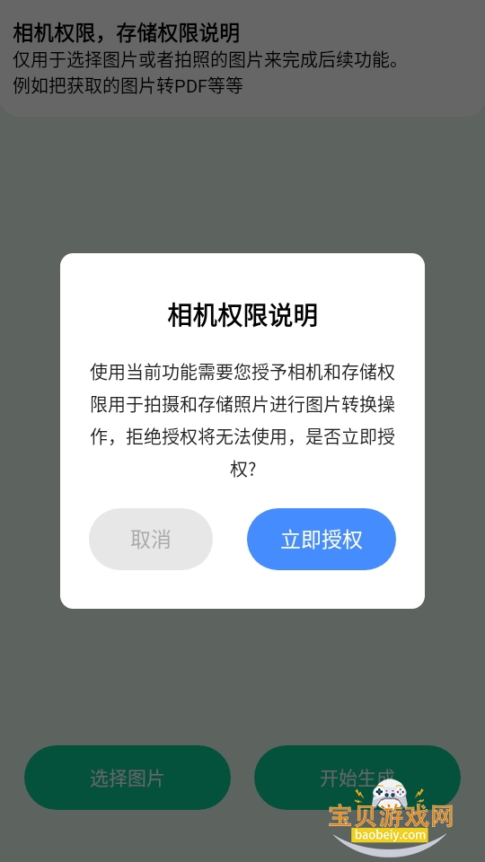 ļʽתͨapp׿1.1 °ͼ1.